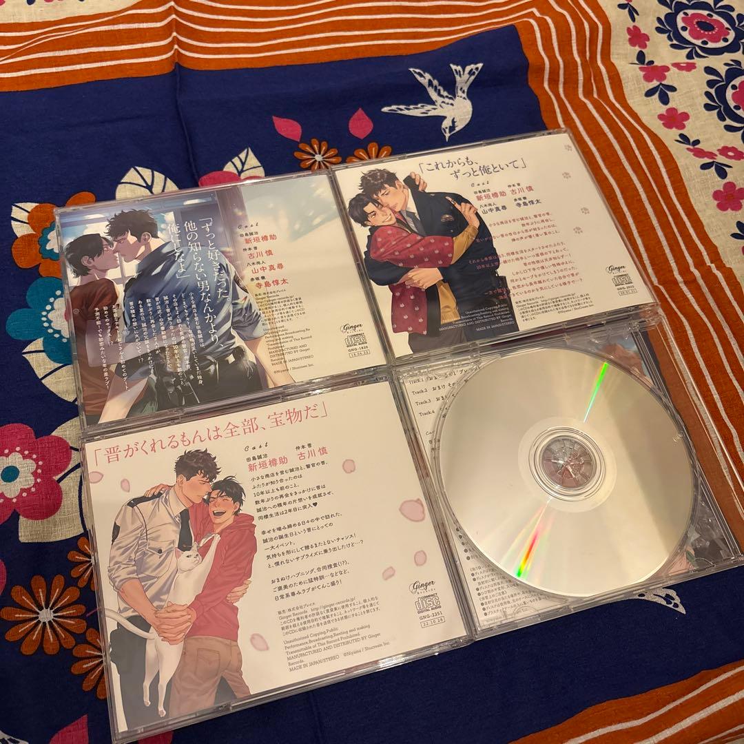 僕のおまわりさん ドラマCD3枚＋特典1枚セット にやま原作