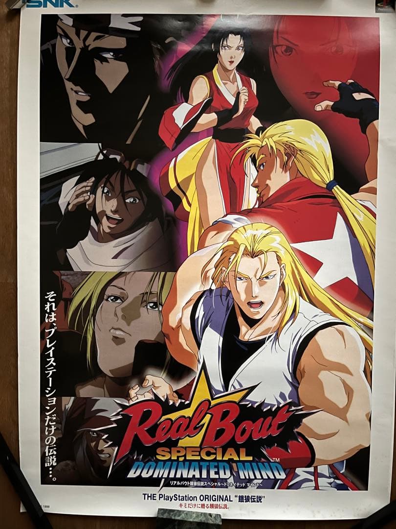 【美品/レア】PS餓狼伝説リアルバウトスペシャル B2ポスター