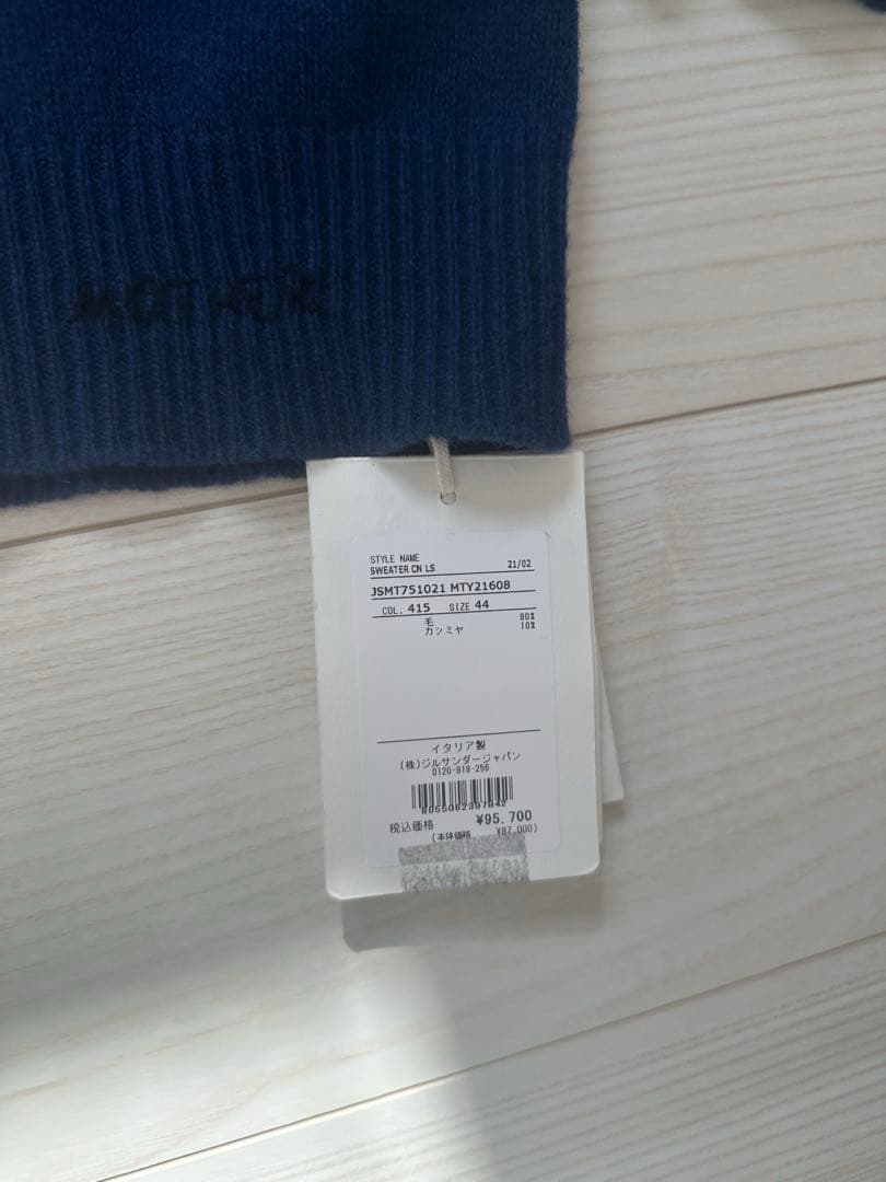 【定価95700円】Jil Sander ネイビー ニットセーター