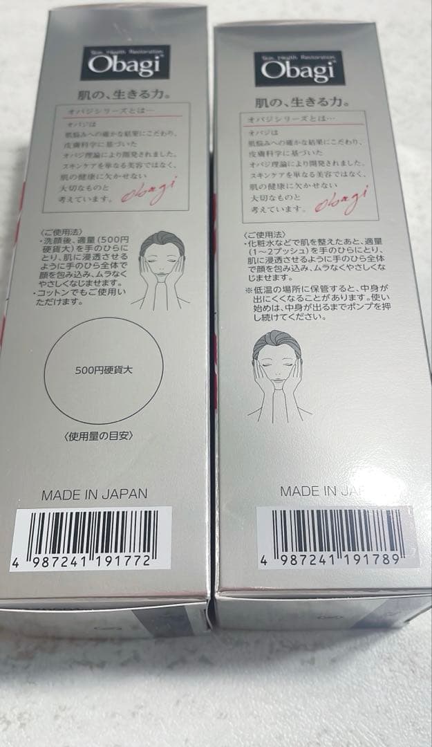 オバジフレームリフトローション150ml＆エマルジョン100ｇ