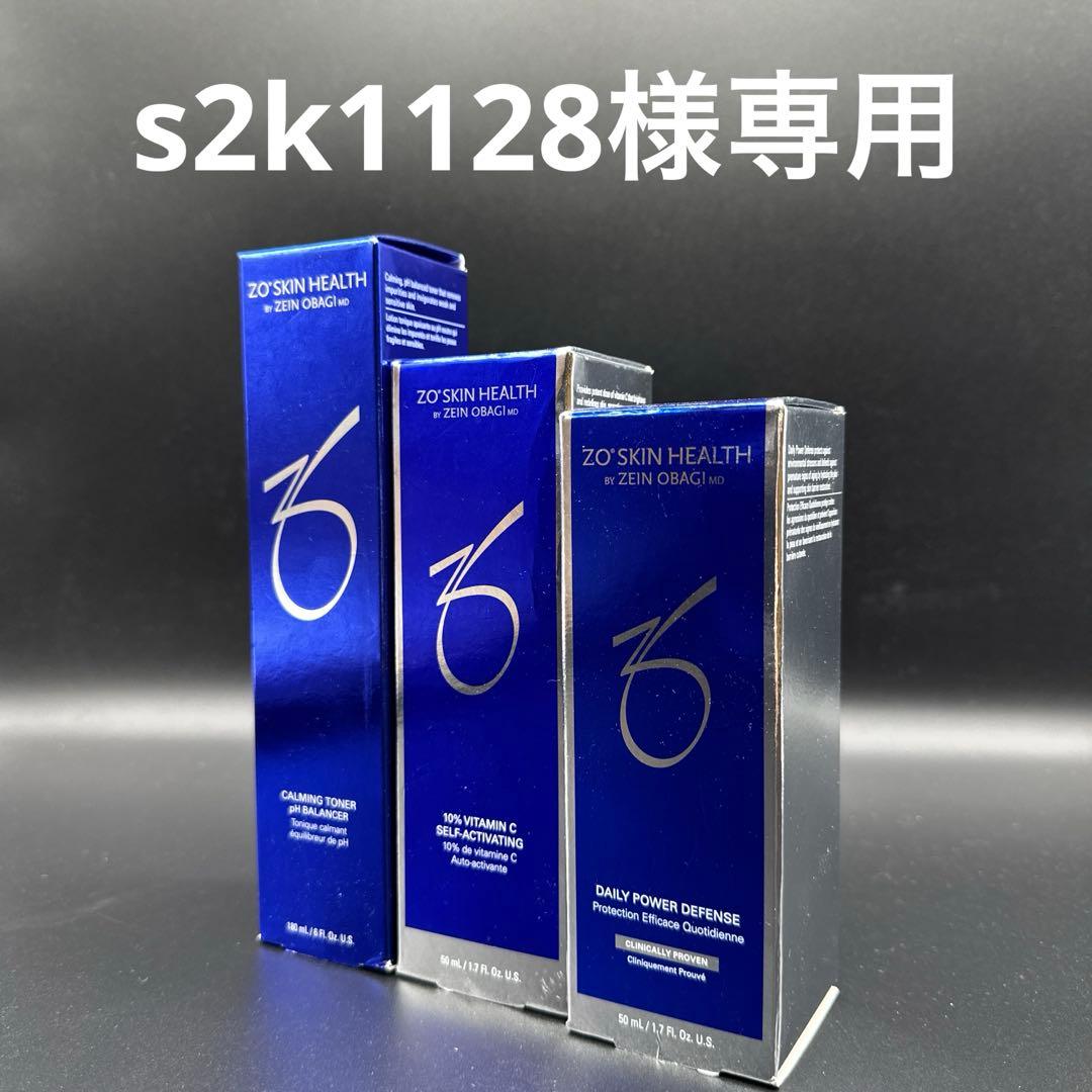 s2k1128　ゼオスキンヘルス3点セット