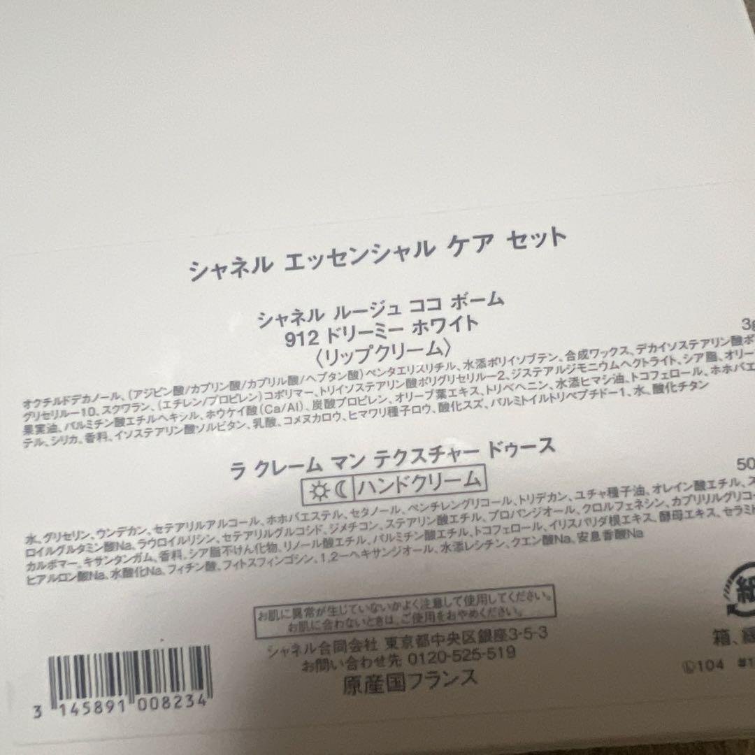 CHANELクリスマスコフレ箱、袋あり