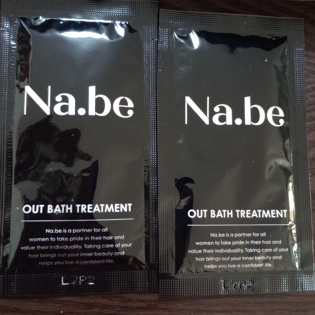 Na.be ナイブヘアカラーシャンプー 詰め替え2本 　チョコレートブラウン