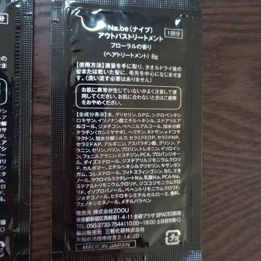 Na.be ナイブヘアカラーシャンプー 詰め替え2本 　チョコレートブラウン