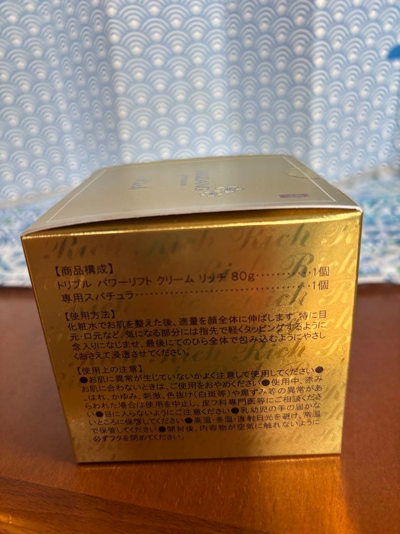 トリプルパワーリフトクリームリッチ（限定大容量80g）2個 美容クリーム