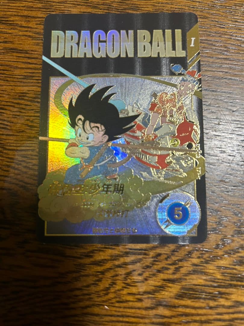 孫悟空少年期　パラレル　EXR EX2-009