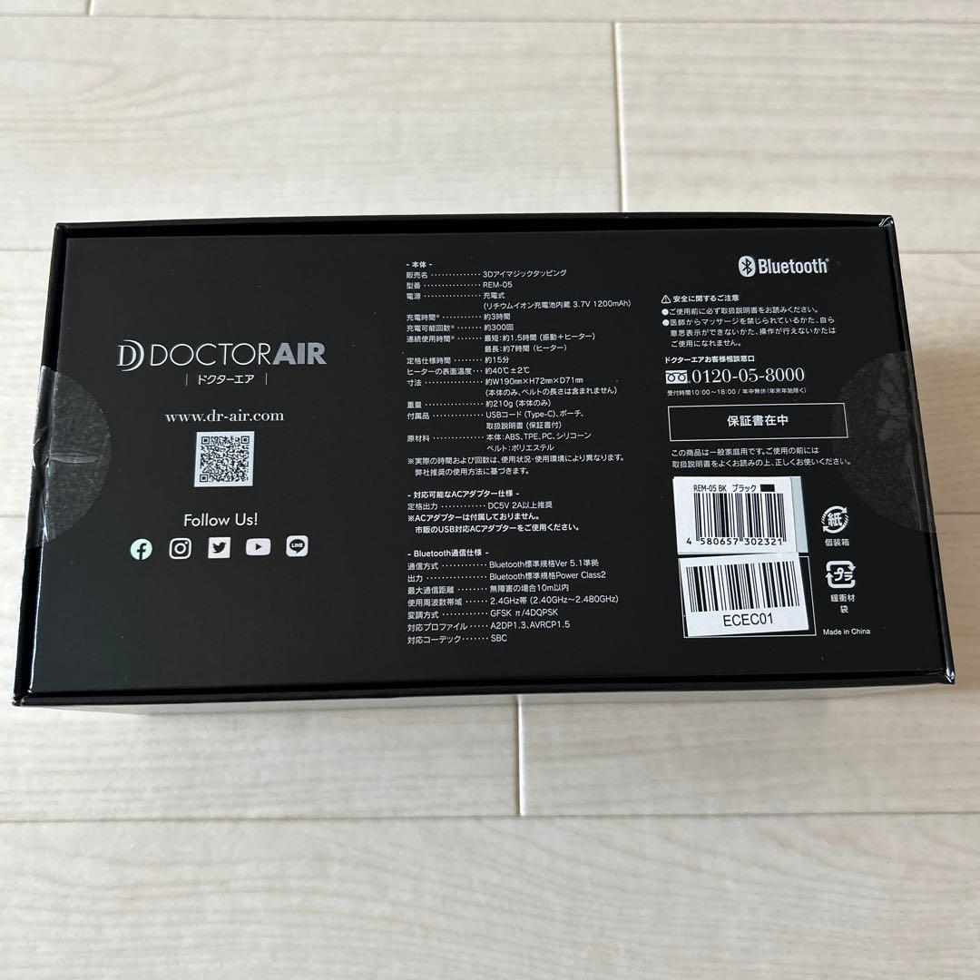 新品未使用未開封！　ドクターエア3D アイマジックタッピング　ブラック