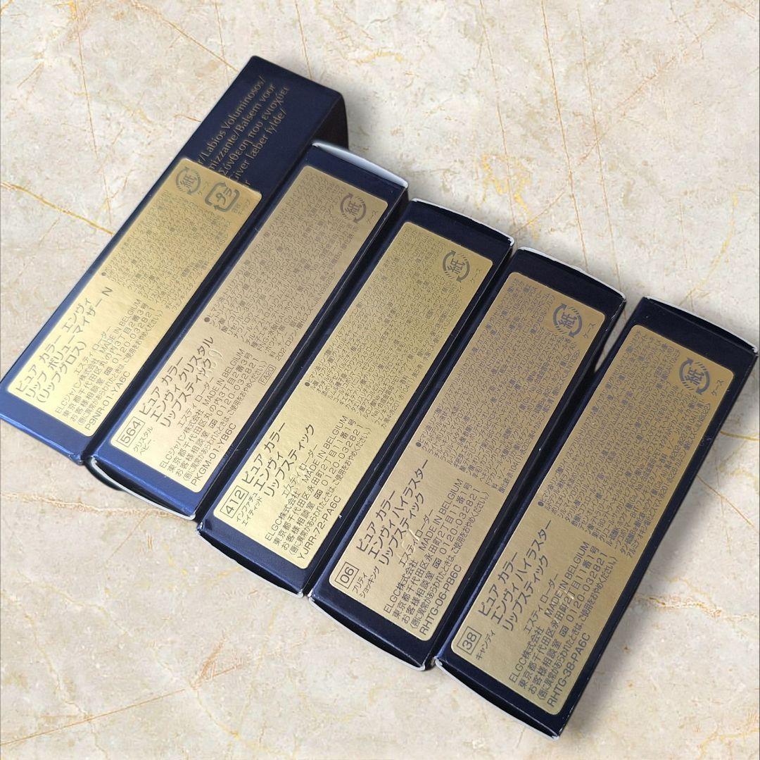 エスティローダー ピュアカラーエンヴィ 5本セット 未使用 廃盤色含む