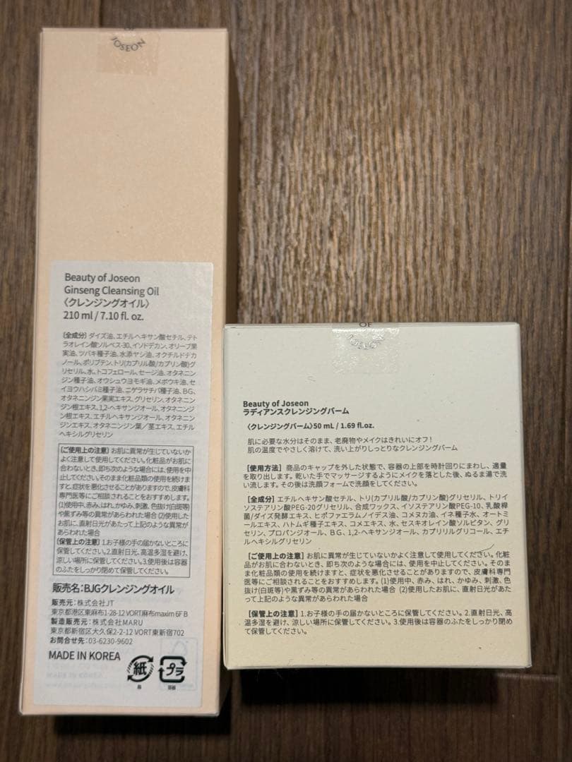 ビューティーオブジョソン　朝鮮美女　スキンケア6点セット