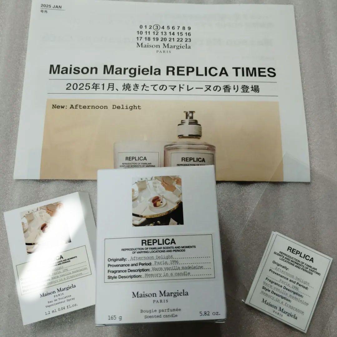 Maison Margiela REPLICA キャンドル　アフタヌーンデライト