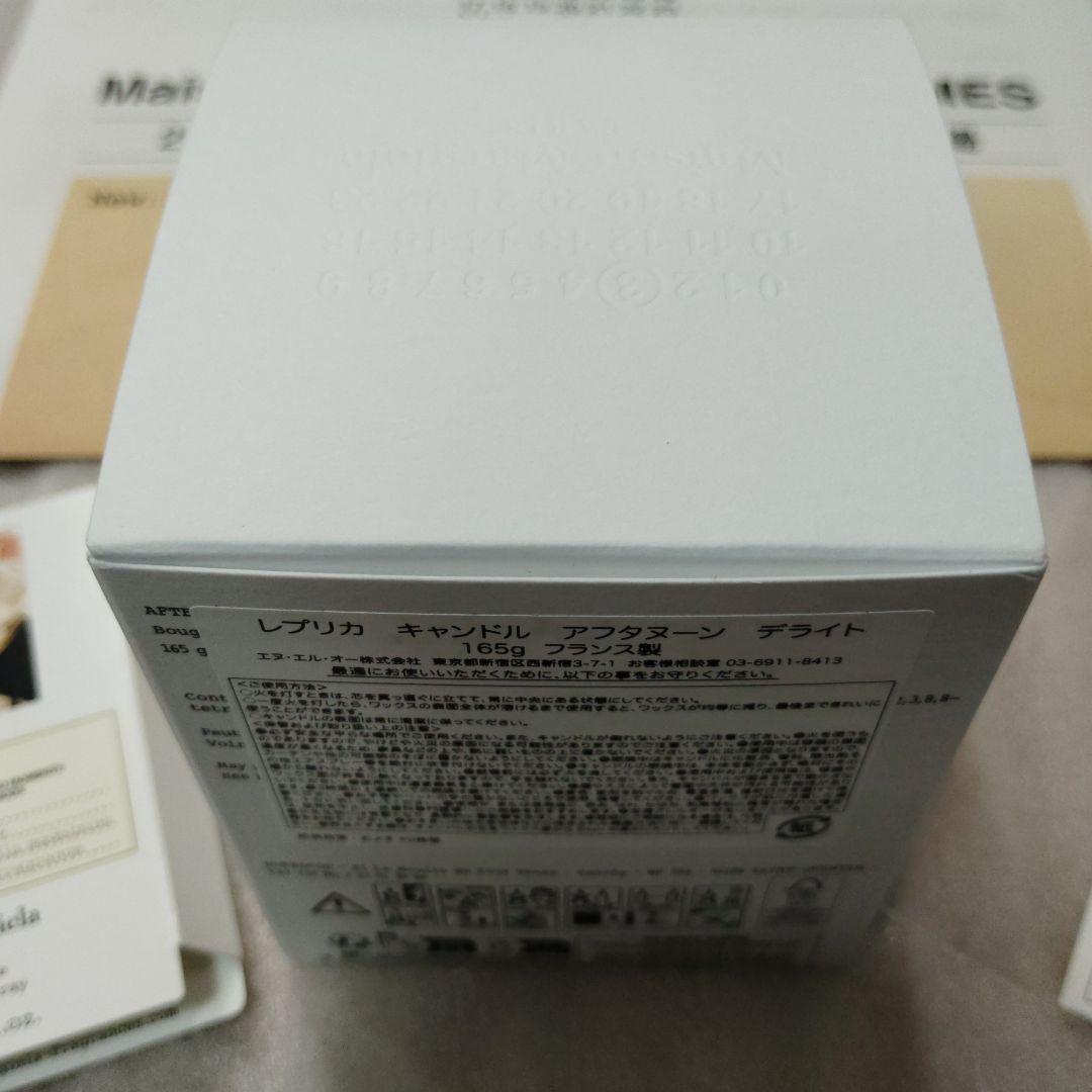 Maison Margiela REPLICA キャンドル　アフタヌーンデライト