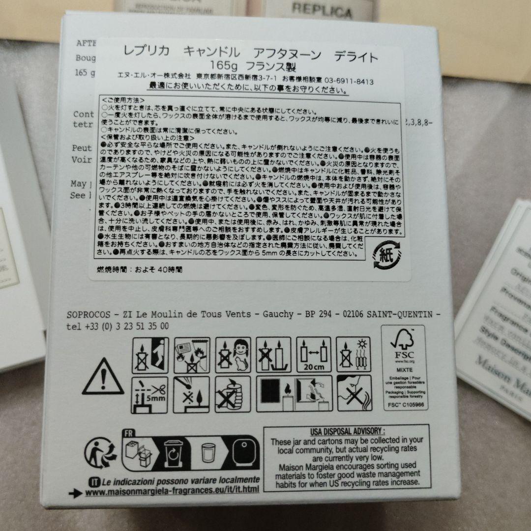 Maison Margiela REPLICA キャンドル　アフタヌーンデライト