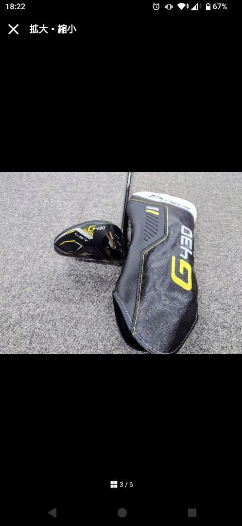 satoyasu1976 様 PING G430 LST ドライバー ATTAS