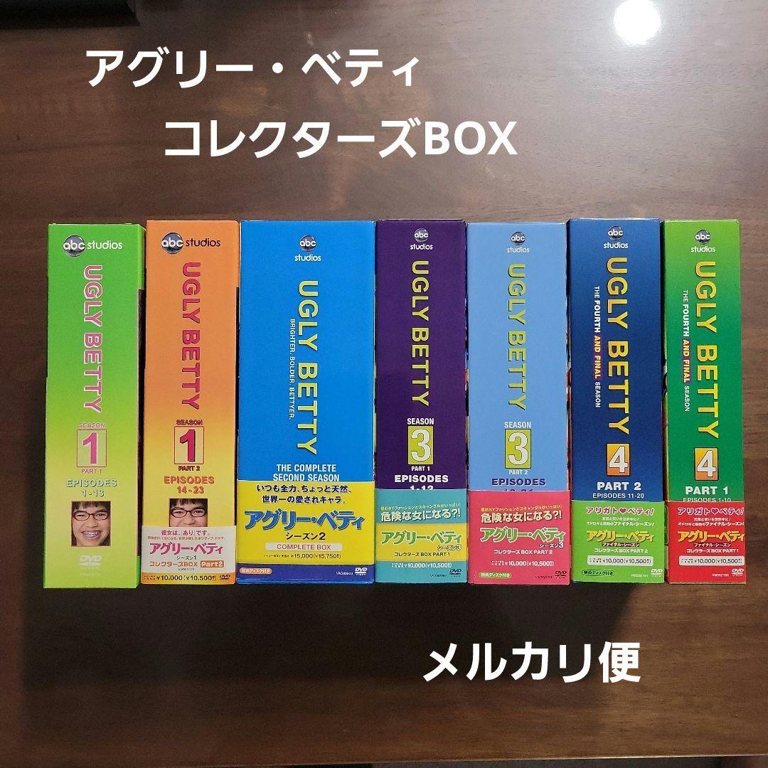 〈DVD〉アグリー・ベティ　コレクターズBOX　まとめ売り