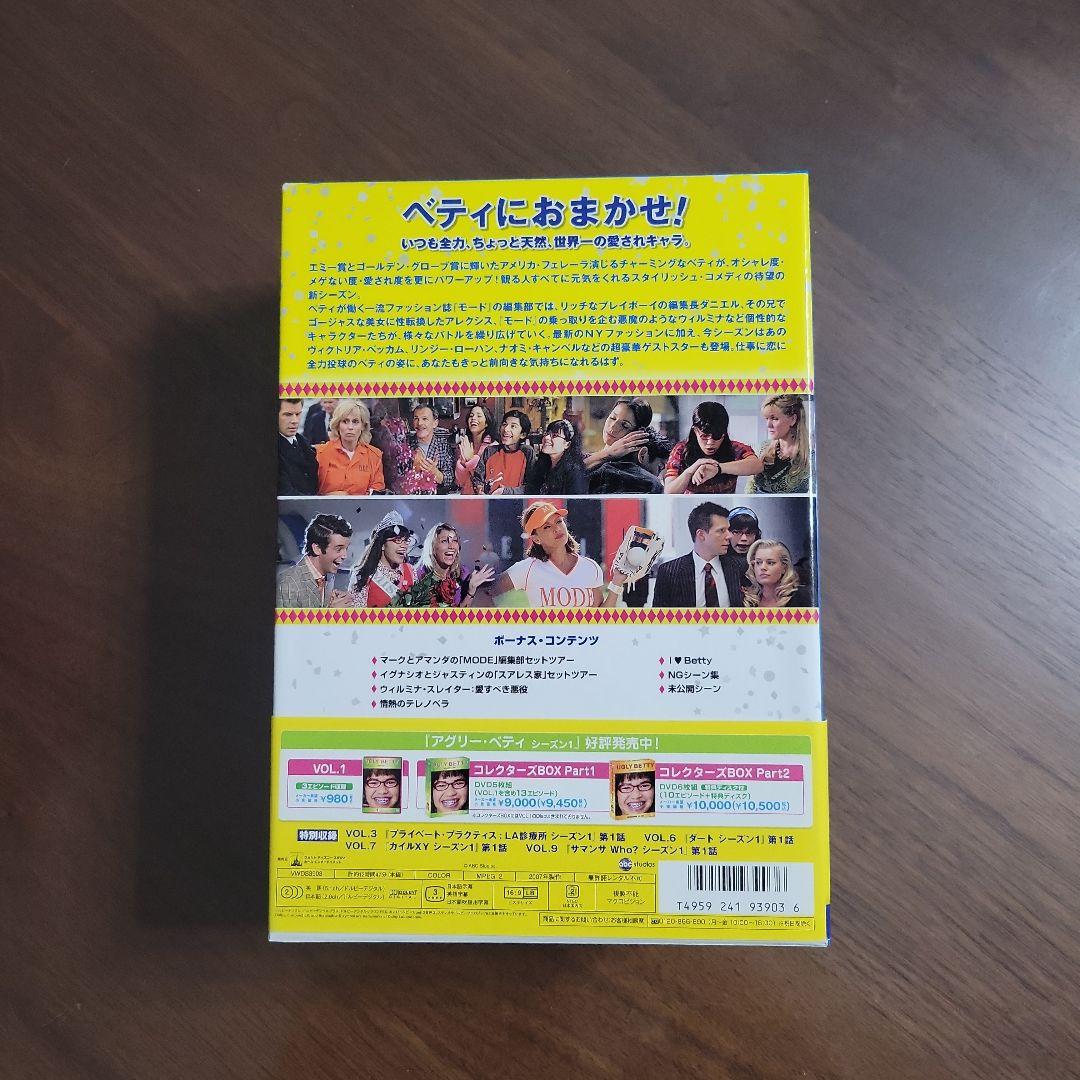 〈DVD〉アグリー・ベティ　コレクターズBOX　まとめ売り