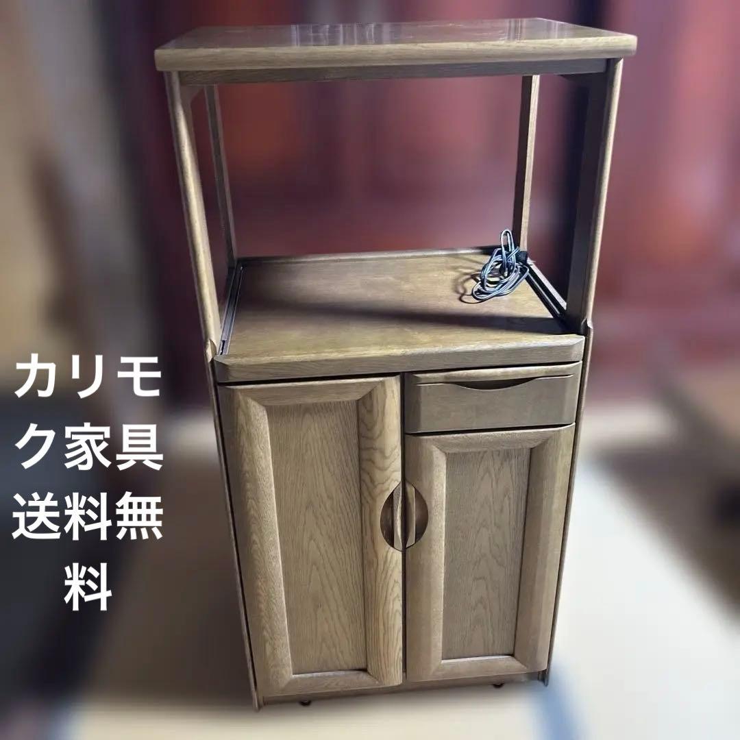 カリモク　　レンジボード・レンジ台　キャスター付き 送料込み　配線付き