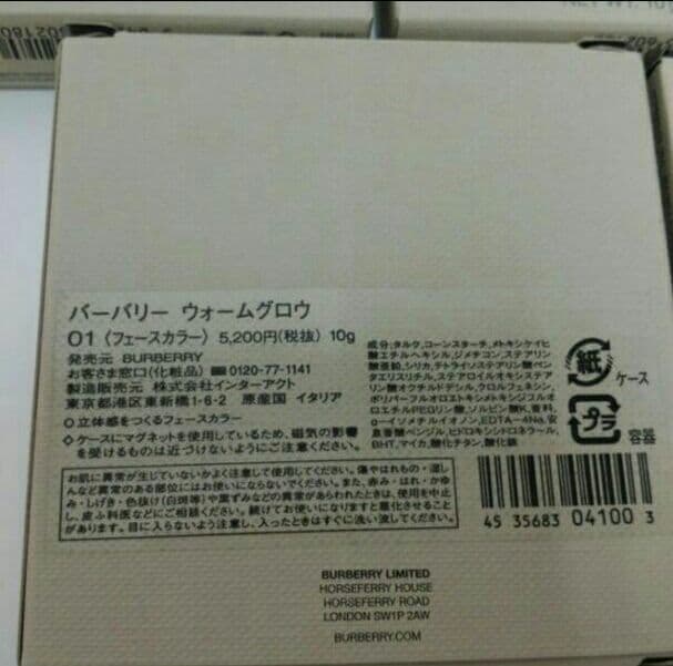 バーバリーウォームグロウ01〈フェースカラー〉×5