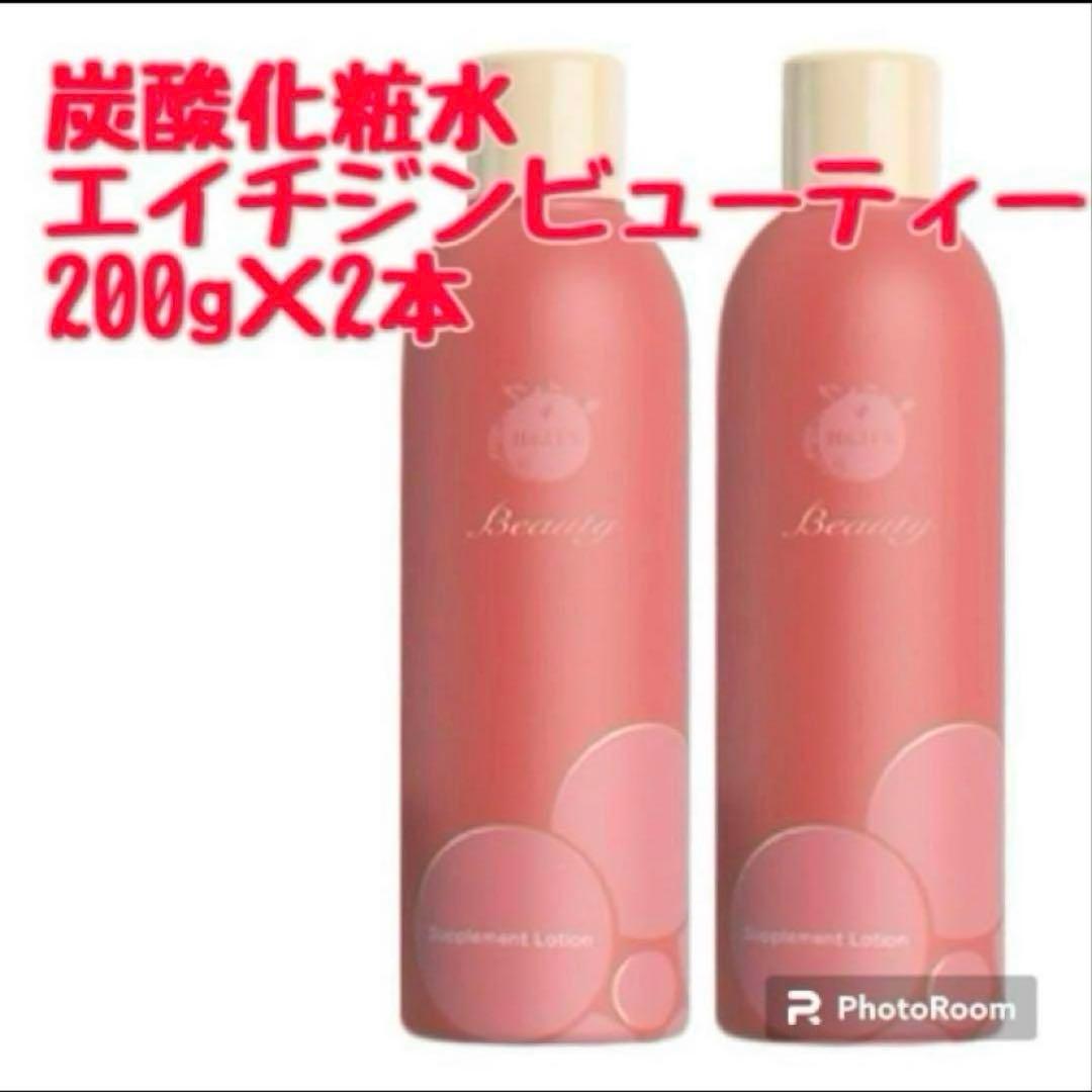 炭酸化粧水エイチジンビューティー（200g入り）　2本