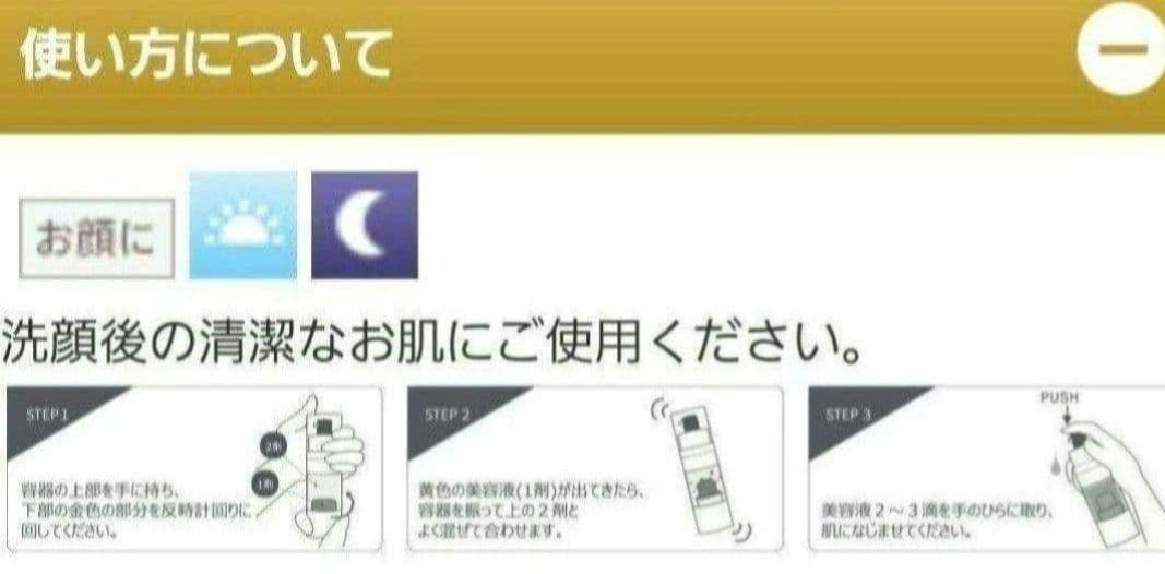 ★限定値下げ★たかの友梨 ウルトラID１箱(３本入)