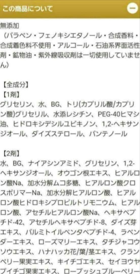 ★限定値下げ★たかの友梨 ウルトラID１箱(３本入)