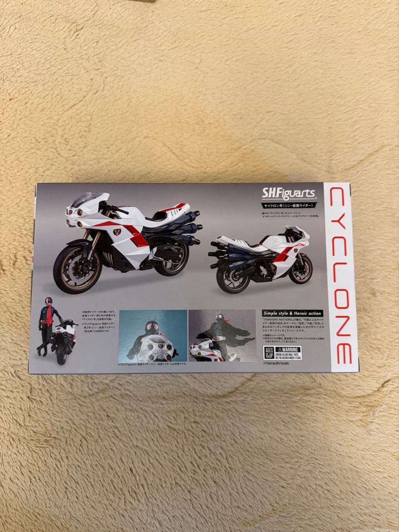 SHFiguarts 仮面ライダー CYCLONE