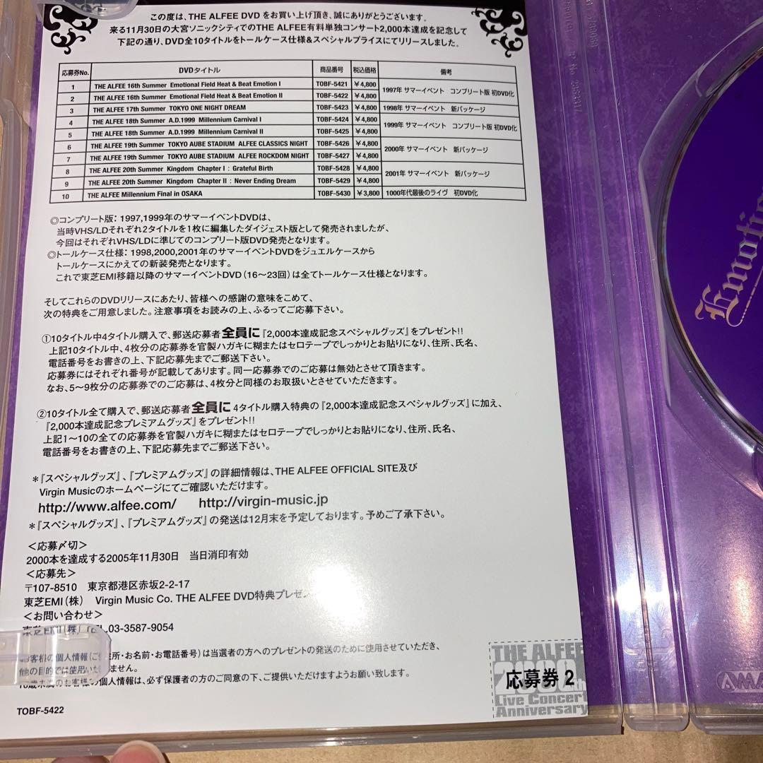 ミュージック THE ALFEE / Emotional Field II dvd