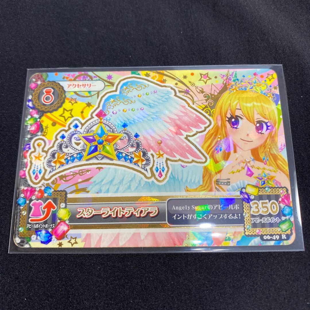 アイカツ　星宮いちご　第6弾　プレミアムレア　スターフェスティバルコーデ