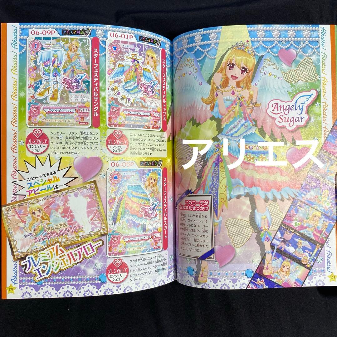 アイカツ　星宮いちご　第6弾　プレミアムレア　スターフェスティバルコーデ