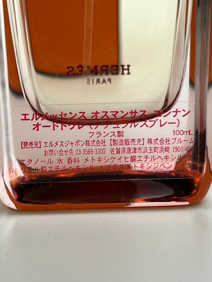 新品未使用　エルメス　香水　100ml オスマンサス　ユンナン　オードトワレ