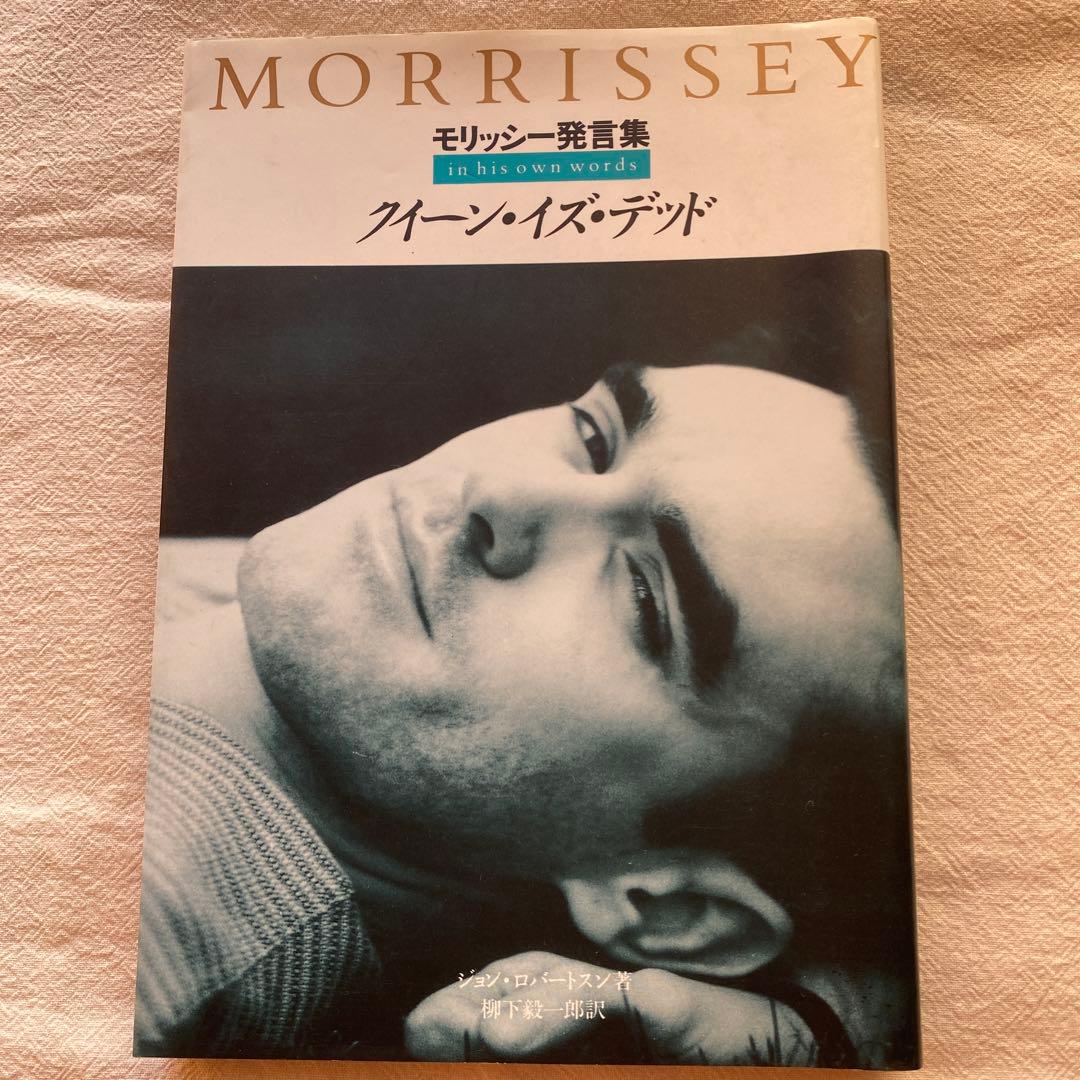 【極美品】モリッシー発言集 クイーンイズデッド 1992