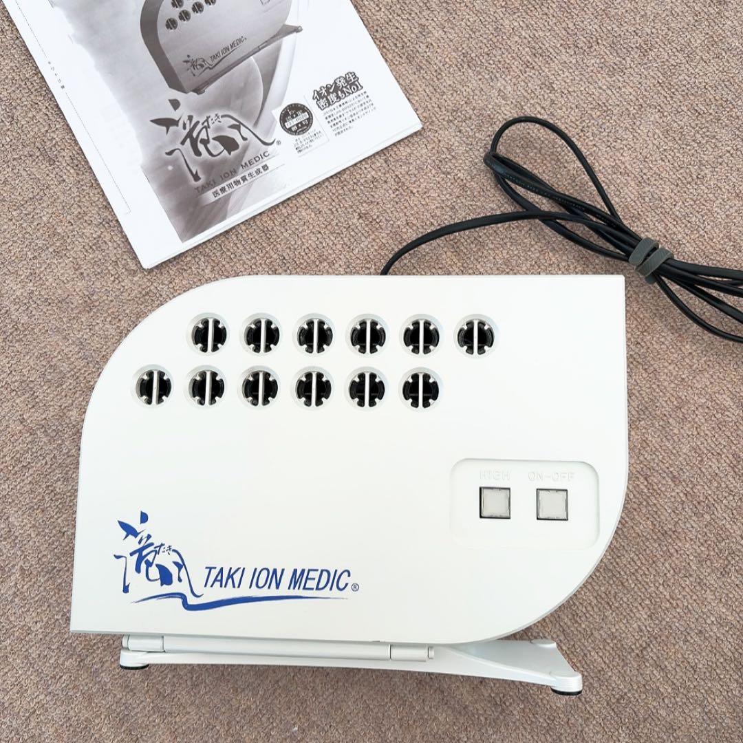 【美品】滝風イオンメディック　白　TAKI ION MEDIC　イオン発生器