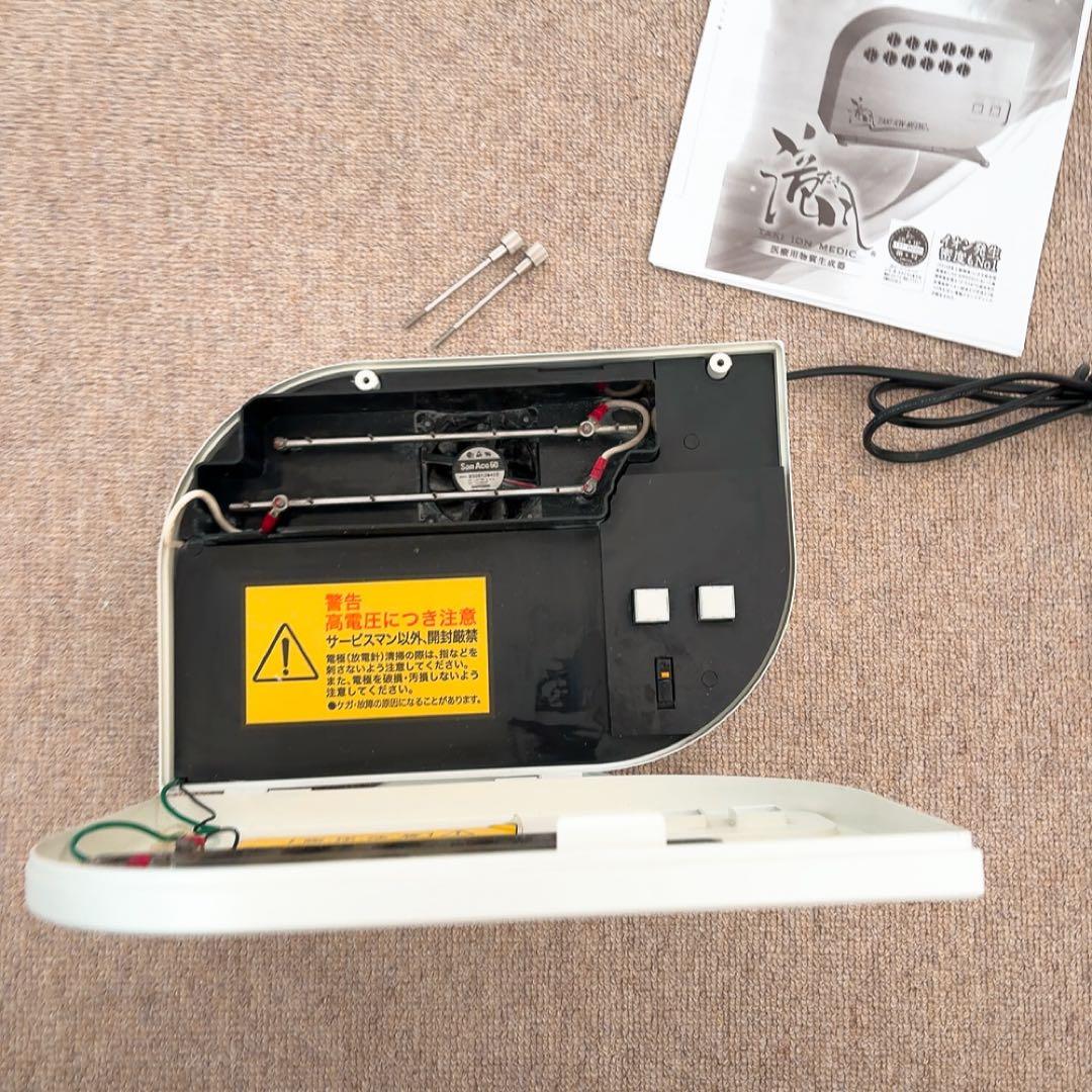【美品】滝風イオンメディック　白　TAKI ION MEDIC　イオン発生器