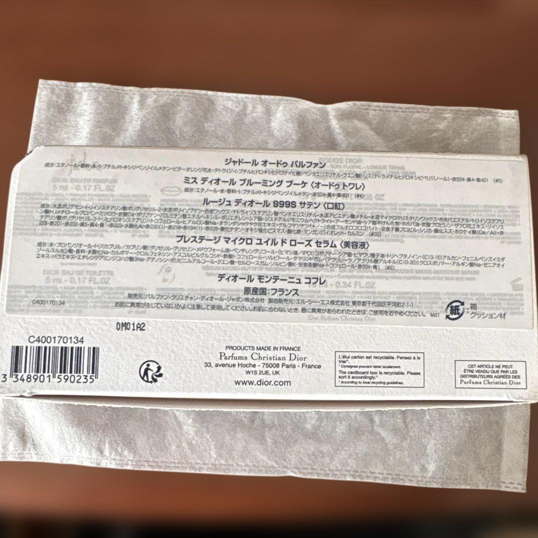Dior モンテーニュ　コフレ　ホリデー　2021