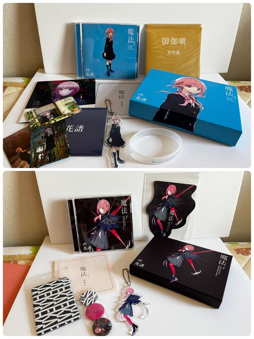 花譜 神椿 アルバムCD 魔法 2点セット