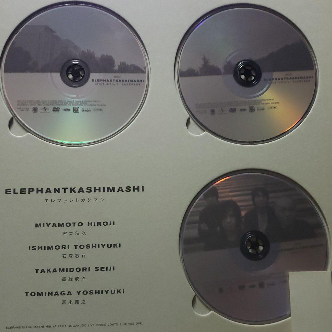 エレファントカシマシ/2009年10月24,25日 日比谷野外音楽堂〈完全限定…
