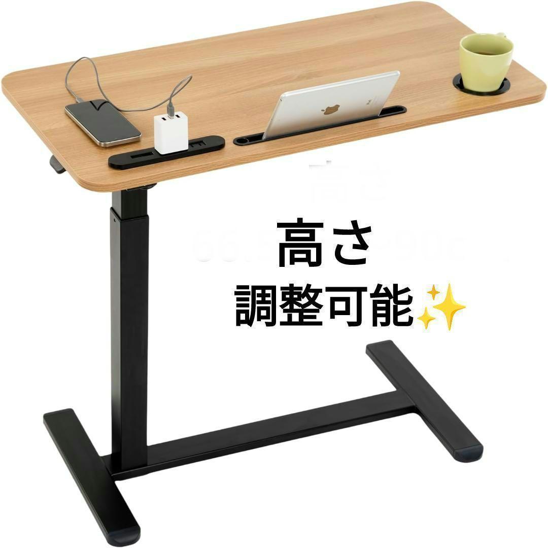 サイドテーブル昇降式 ガス圧昇降ベッドテーブル PCテーブル