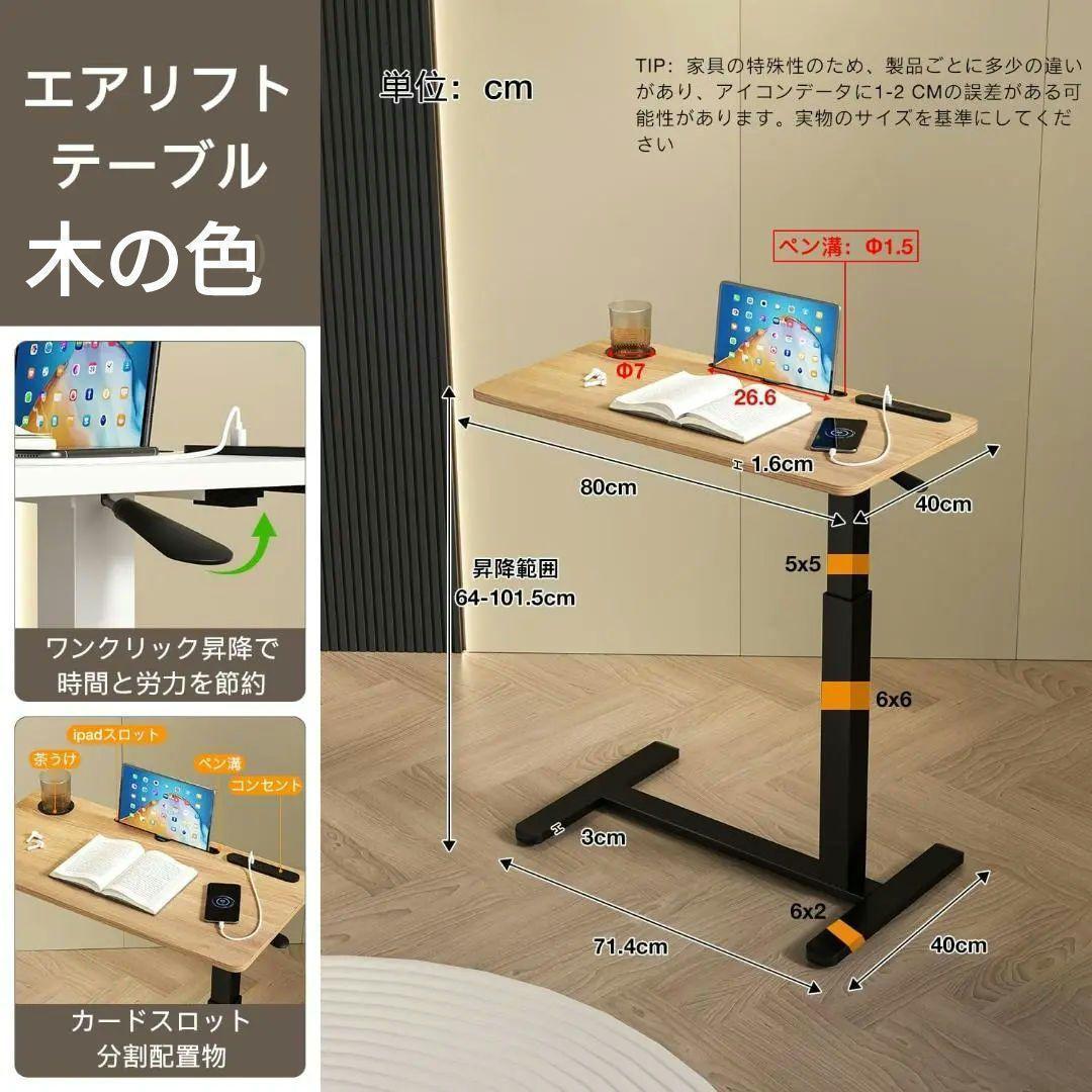 サイドテーブル昇降式 ガス圧昇降ベッドテーブル PCテーブル
