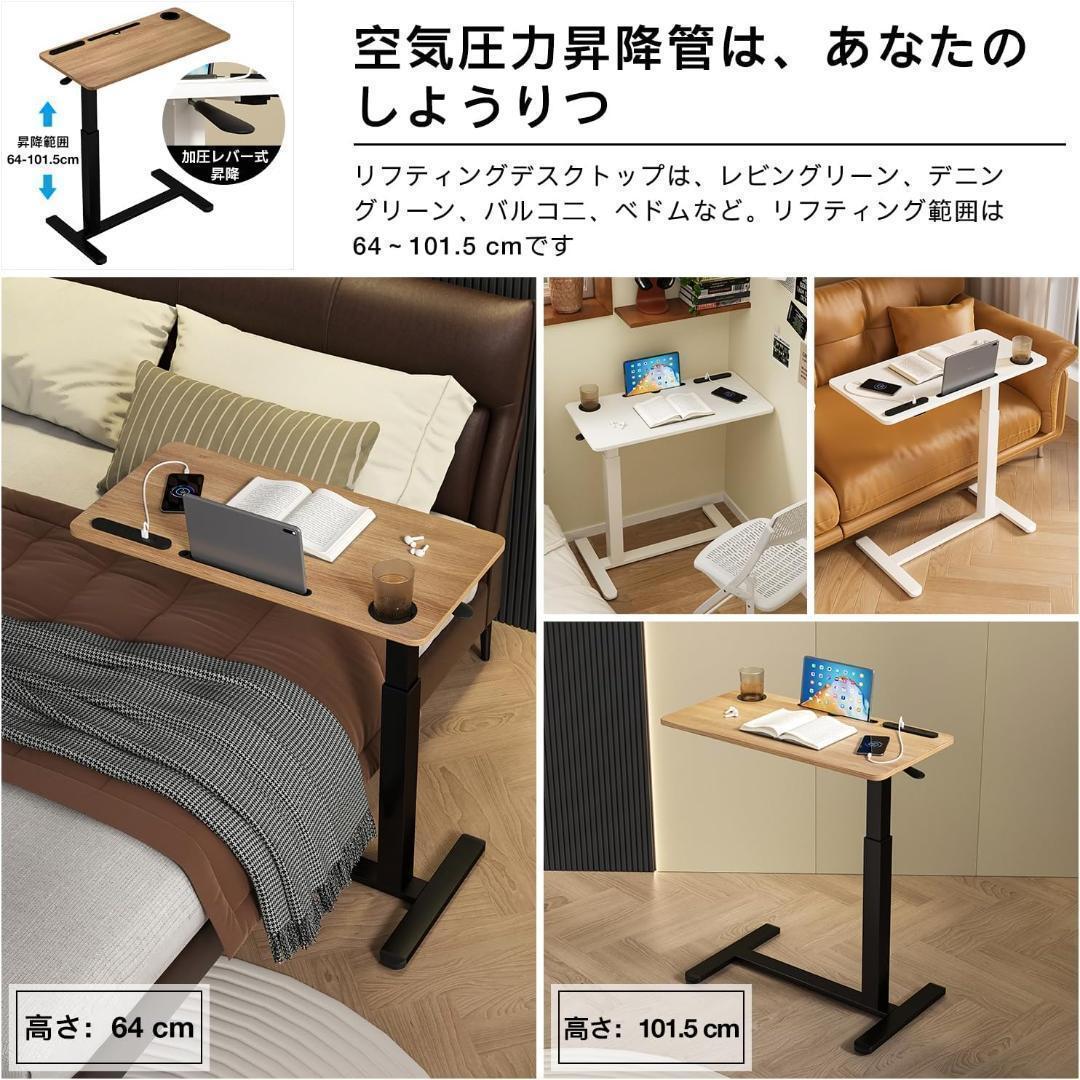 サイドテーブル昇降式 ガス圧昇降ベッドテーブル PCテーブル