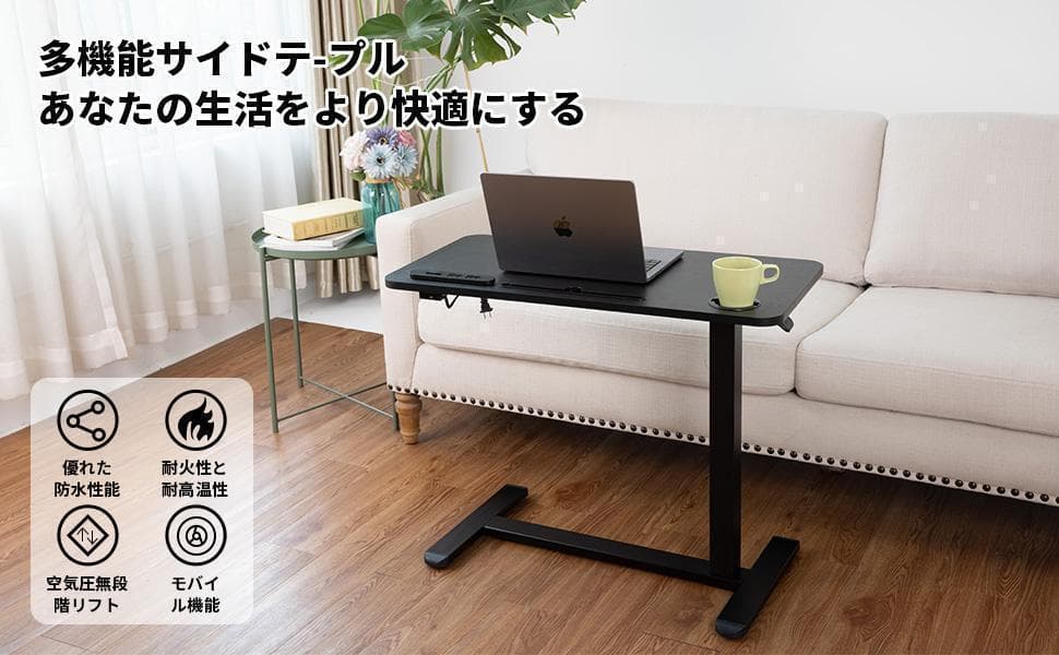 サイドテーブル昇降式 ガス圧昇降ベッドテーブル PCテーブル