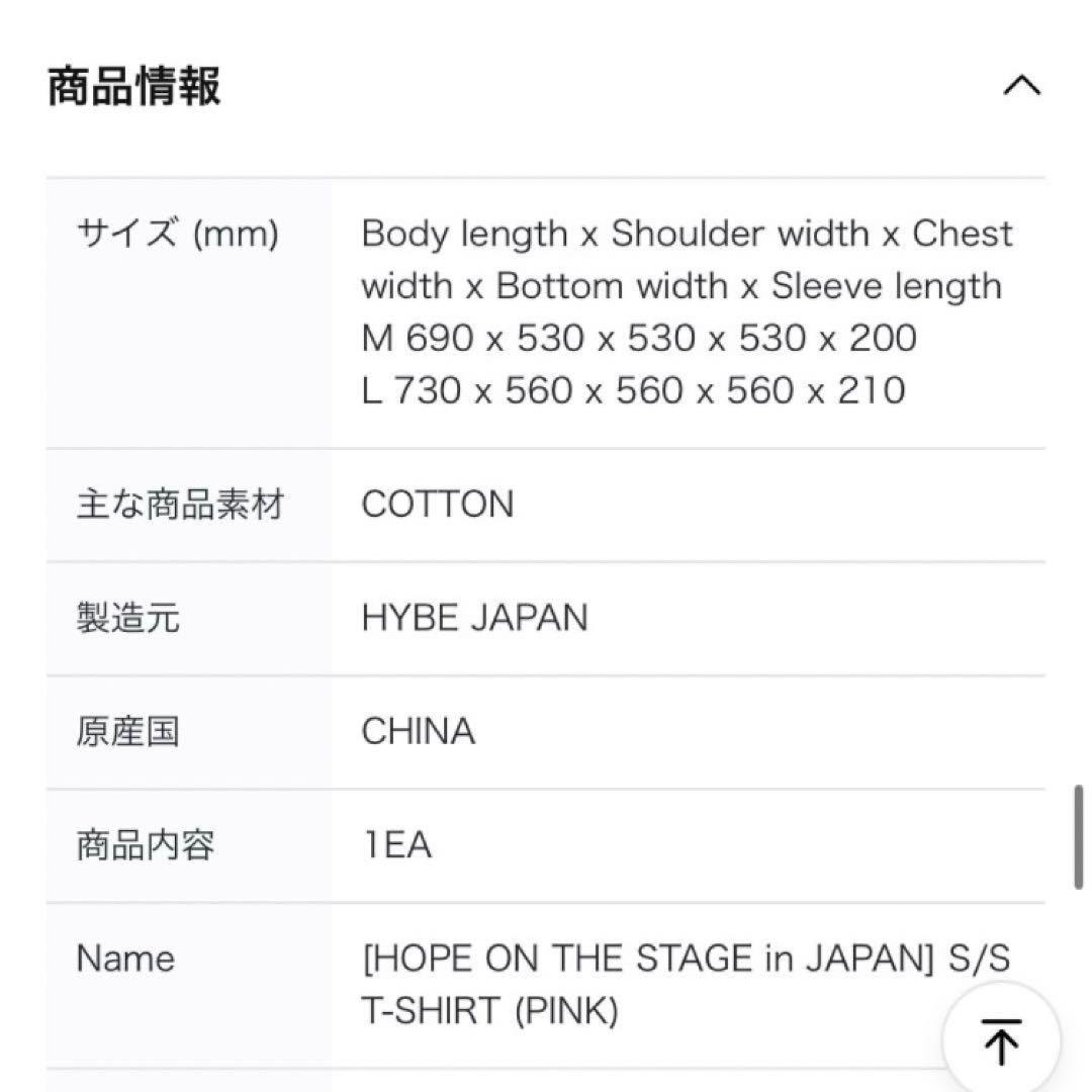 BTS j-hope HOPE ON THE STAGE Tシャツ ピンク未開封