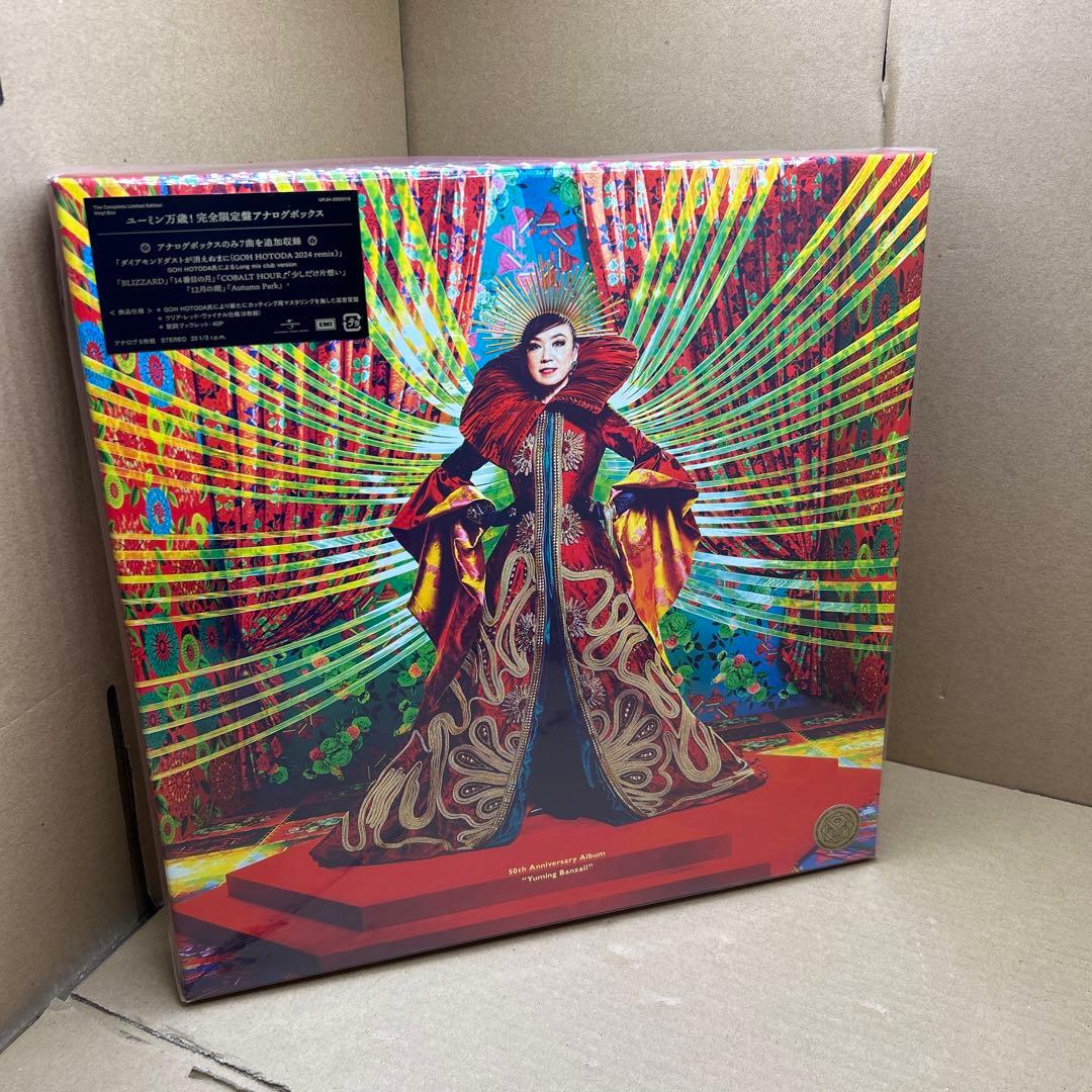 ユーミン万歳! (6枚組) - 松任谷由実 [完全限定盤アナログボックス]