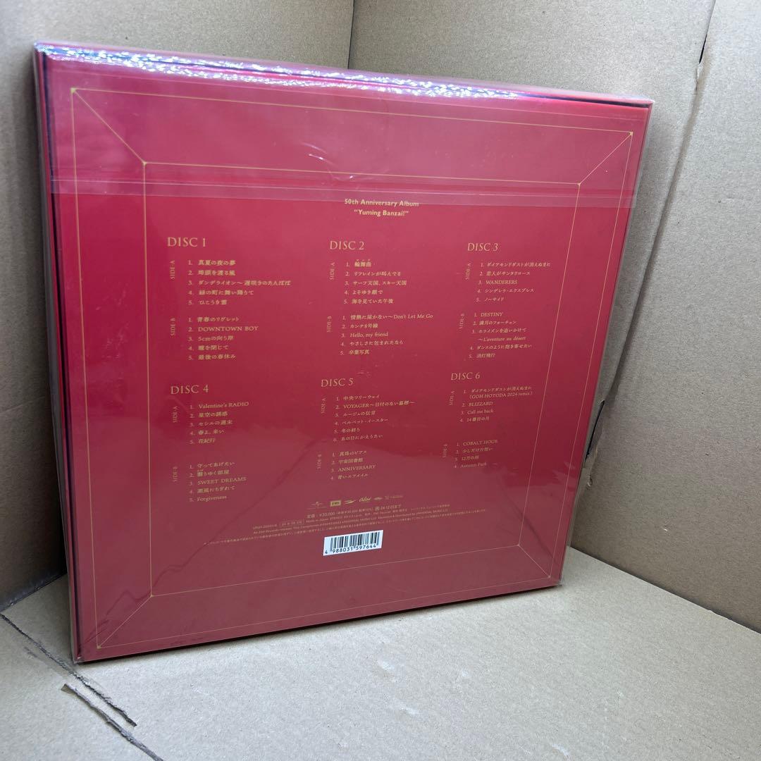 ユーミン万歳! (6枚組) - 松任谷由実 [完全限定盤アナログボックス]