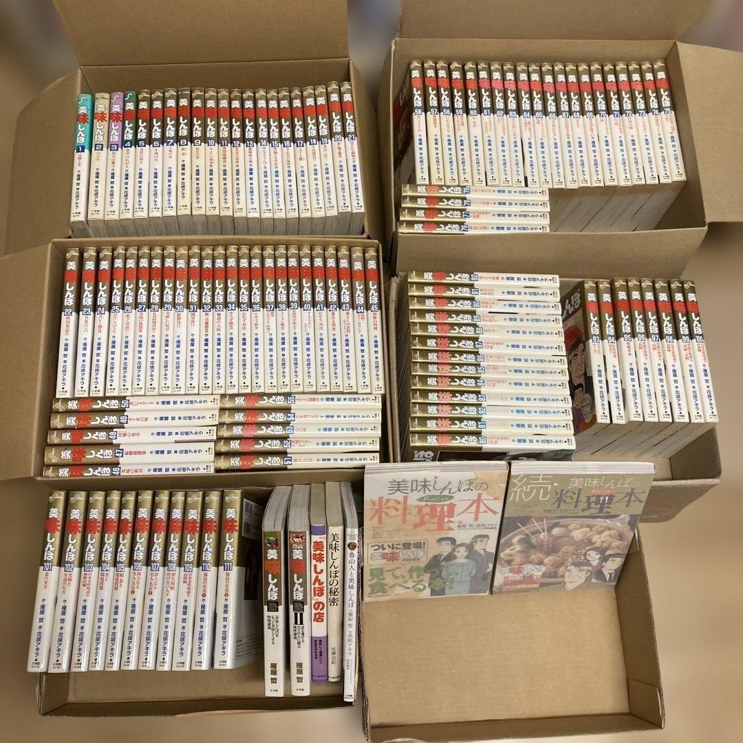 美味しんぼ 全巻セット 小学館1から１１１巻と美味しんぼ塾２冊他5冊