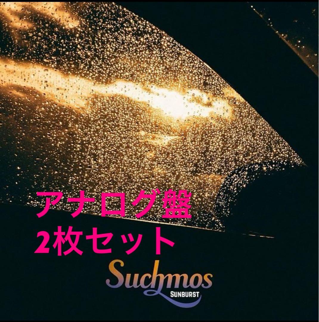 新品 Suchmos Sunburst 12インチ レコード 完全生産限定盤