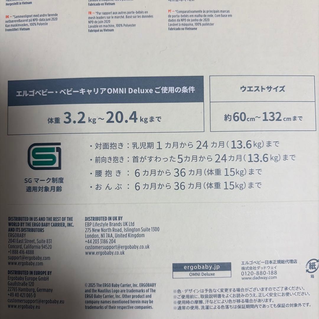 【中古美品】ergobaby Omni Deluxe 抱っこ紐　ネイビー