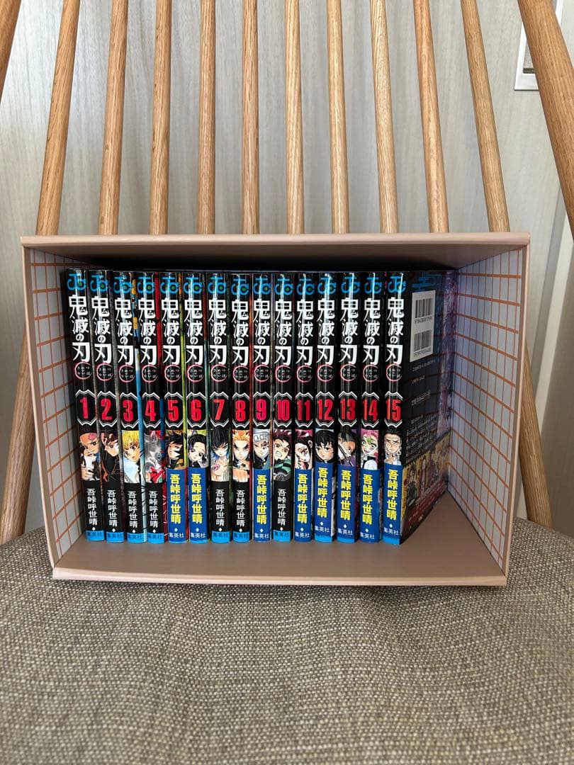 【初版】鬼滅の刃 1〜15巻