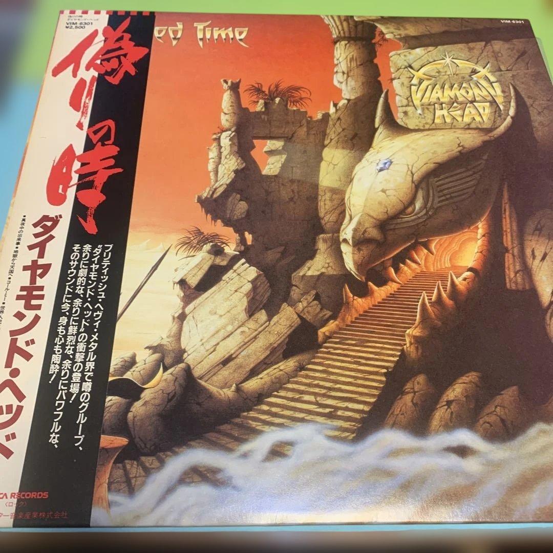 偽りの時　（ダイヤモンド・ヘッド）