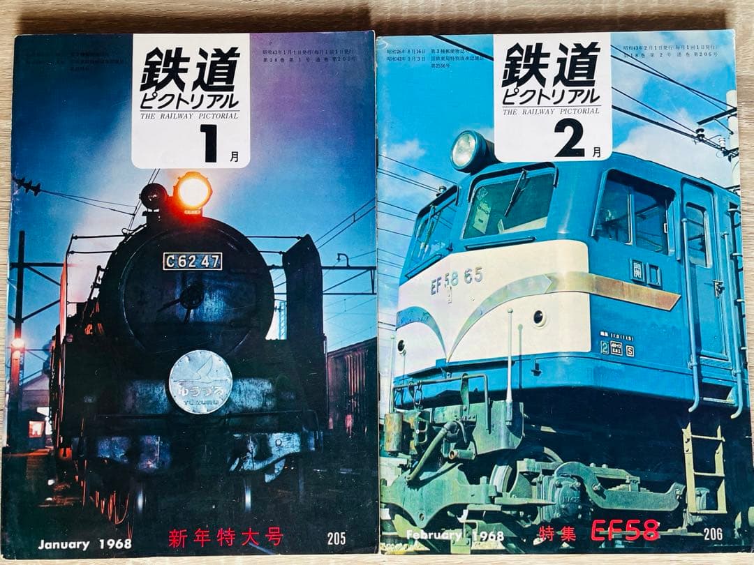 値下げ　鉄道ピクトリアル　1968-1〜1968-12 1年間　12冊