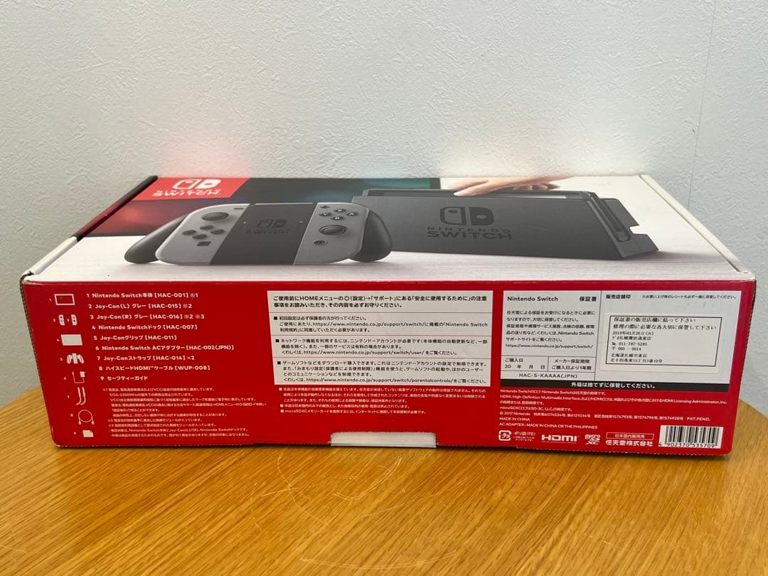 ◆【動作確認済み】任天堂 Nintendo Switch スイッチ 保管品◆