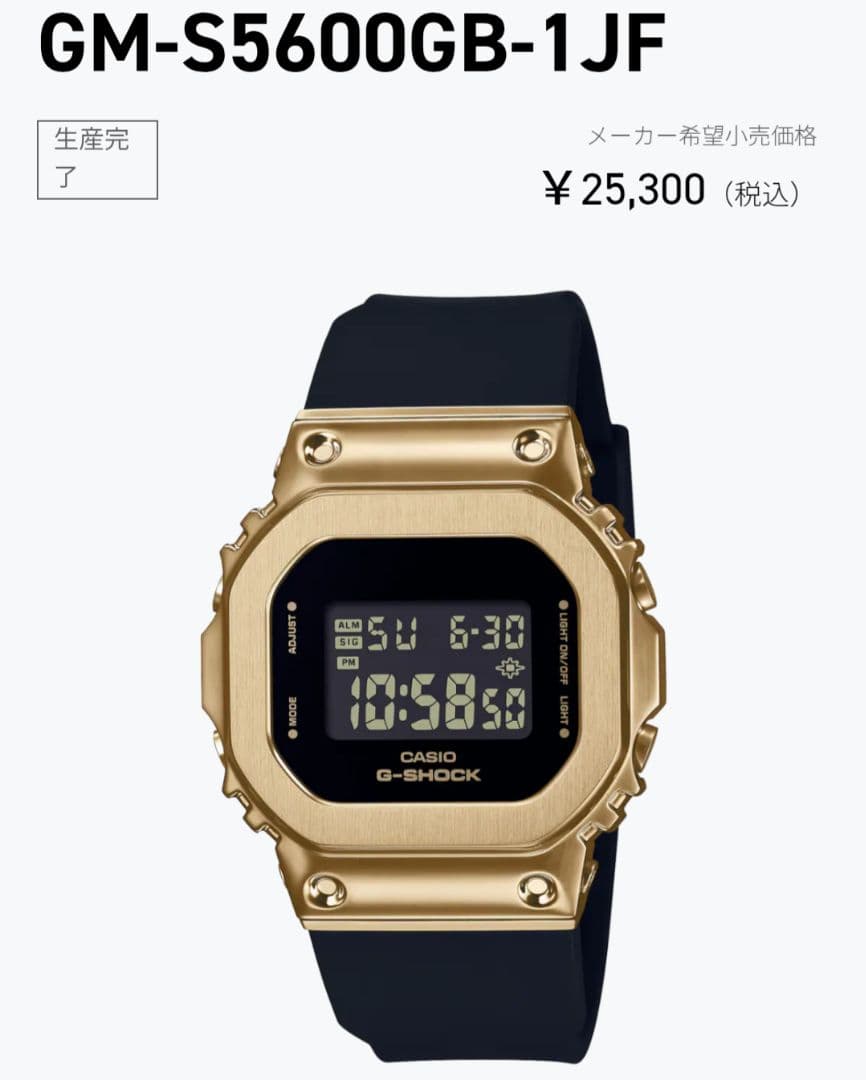【未使用品】G-SHOCK GM-S5600GB-1JF ブラック×ゴールド